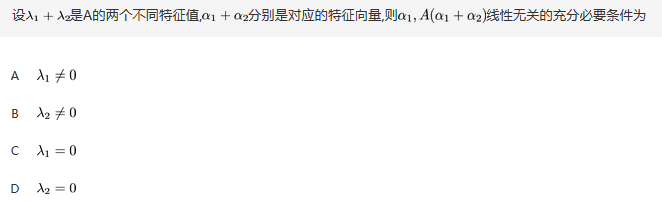 军队文职数学2,专项练习,军队文职人员招聘《数学2》必做