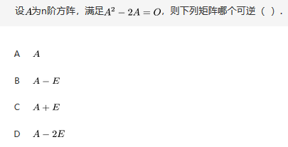 军队文职数学2,专项练习,军队文职人员招聘《数学2》必做