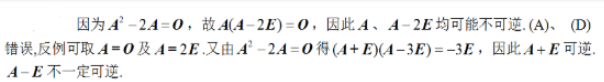 军队文职数学2,专项练习,军队文职人员招聘《数学2》必做