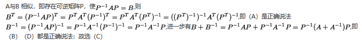 军队文职数学2,专项训练,数学2