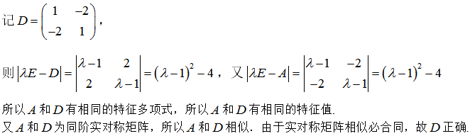 军队文职数学2,专项训练,数学2