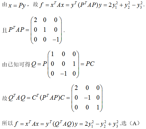 军队文职数学2,专项练习,军队文职招聘《数学2》重点