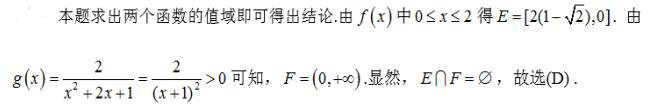 军队文职数学2,专项练习,军队文职招聘《数学2》重点