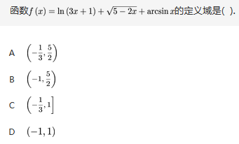 军队文职数学2,专项训练,数学2