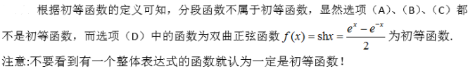 军队文职数学2,专项训练,数学2