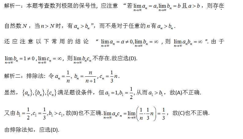 军队文职数学2,专项练习,军队文职招聘《数学2》重点