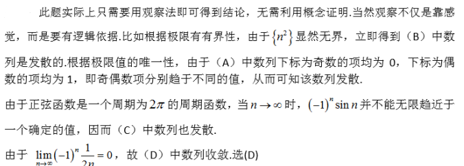 军队文职数学2,专项训练,数学2