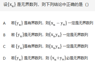 军队文职数学2,专项训练,数学2