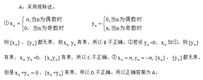 军队文职数学2,专项训练,数学2