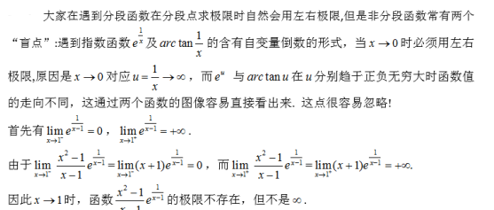军队文职数学2,专项练习,军队文职招聘《数学2》重点