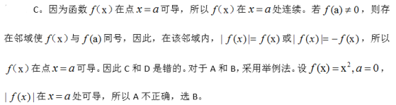军队文职数学2,专项练习,军队文职招聘《数学2》重点