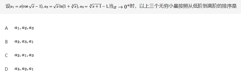 军队文职数学2,专项训练,数学2