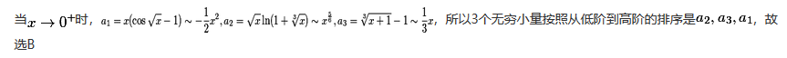 军队文职数学2,专项训练,数学2