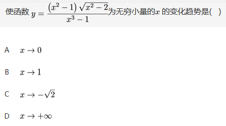 军队文职数学2,专项训练,数学2
