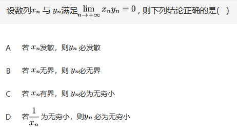 军队文职数学2,专项练习,军队文职人员招聘《数学2》必做