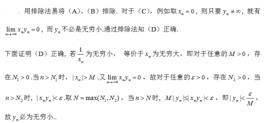 军队文职数学2,专项练习,军队文职人员招聘《数学2》必做