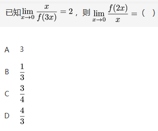 军队文职数学2,专项训练,数学2