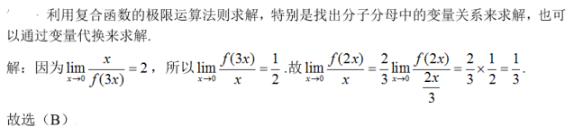军队文职数学2,专项训练,数学2