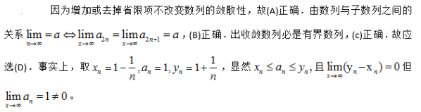 军队文职数学2,专项训练,数学2