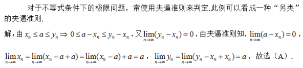军队文职数学2,专项训练,数学2