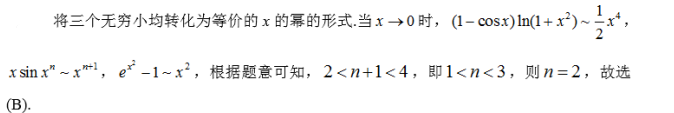 军队文职数学2,专项练习,军队文职人员招聘《数学2》必做