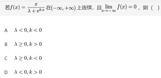 军队文职数学2,专项训练,数学2