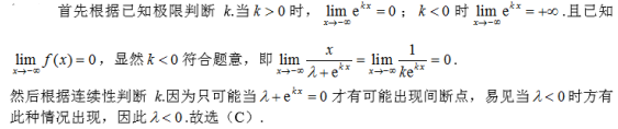 军队文职数学2,专项训练,数学2
