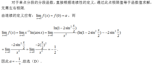 军队文职数学2,专项训练,数学2
