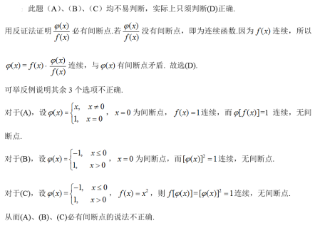 军队文职数学2,专项训练,数学2