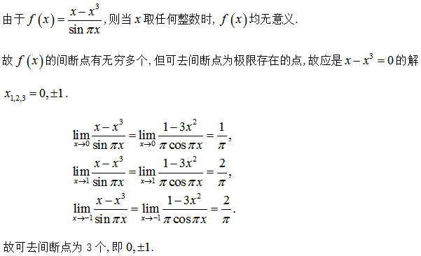 军队文职数学2,专项训练,数学2