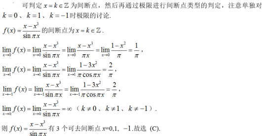 军队文职数学2,专项训练,数学2