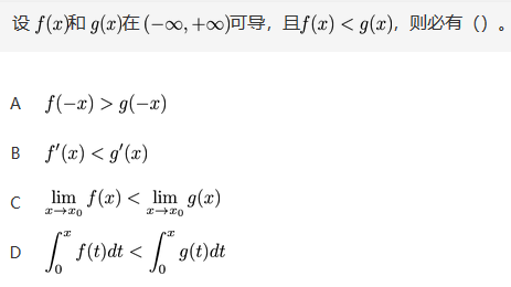 军队文职数学2,专项训练,数学2