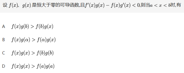 军队文职数学2,专项训练,数学2
