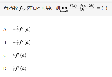 军队文职数学2,专项训练,数学2