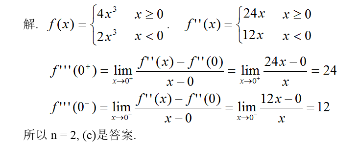 军队文职数学2,专项训练,数学2