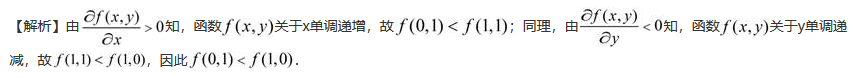 军队文职数学2,专项训练,数学2