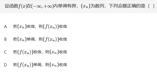 军队文职数学2,专项训练,数学2