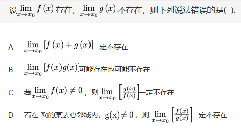 军队文职数学2,专项训练,军队文职《数学2》