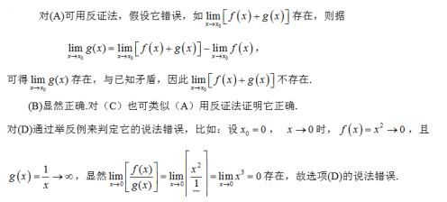 军队文职数学2,专项训练,军队文职《数学2》