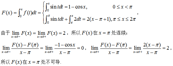 军队文职数学2,专项训练,军队文职《数学2》