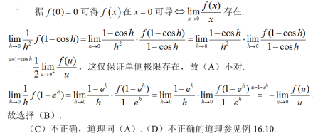 军队文职数学2,专项训练,数学2