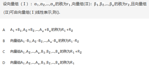 军队文职数学2,专项训练,军队文职《数学2》