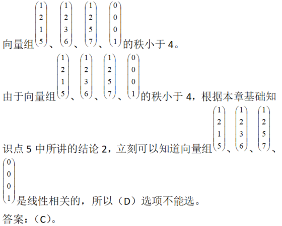 军队文职数学2,专项训练,数学2