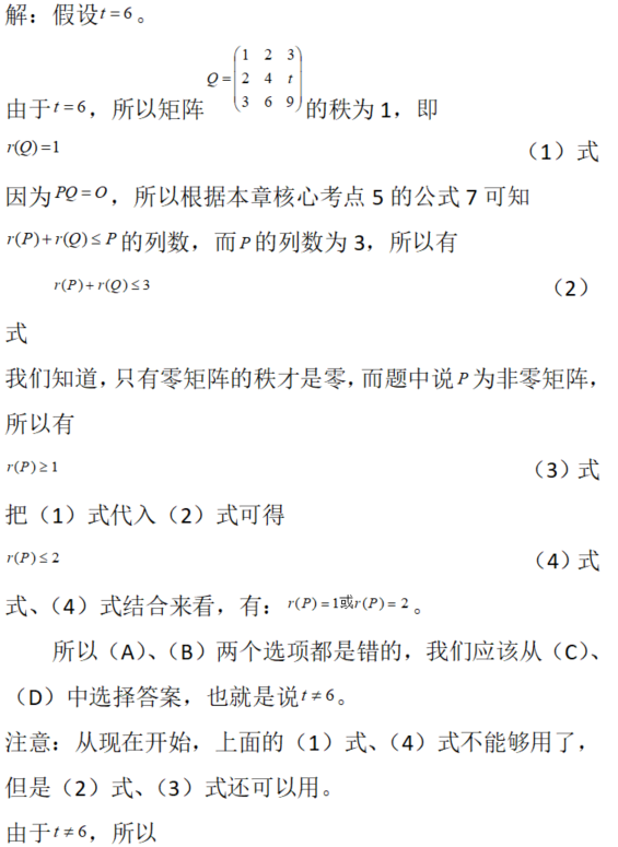 军队文职数学2,专项训练,数学2