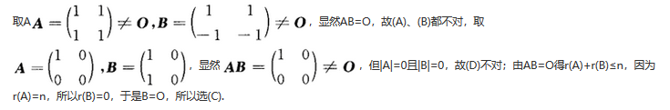 军队文职数学2,专项训练,数学2