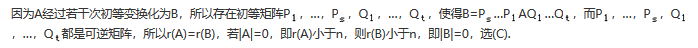 军队文职数学2,专项训练,数学2