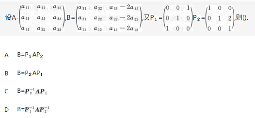 军队文职数学2,专项训练,数学2