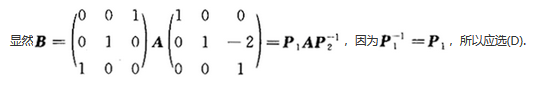 军队文职数学2,专项训练,数学2