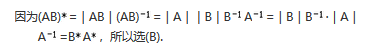 军队文职数学2,专项训练,数学2