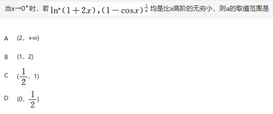 军队文职数学2,专项训练,军队文职《数学2》